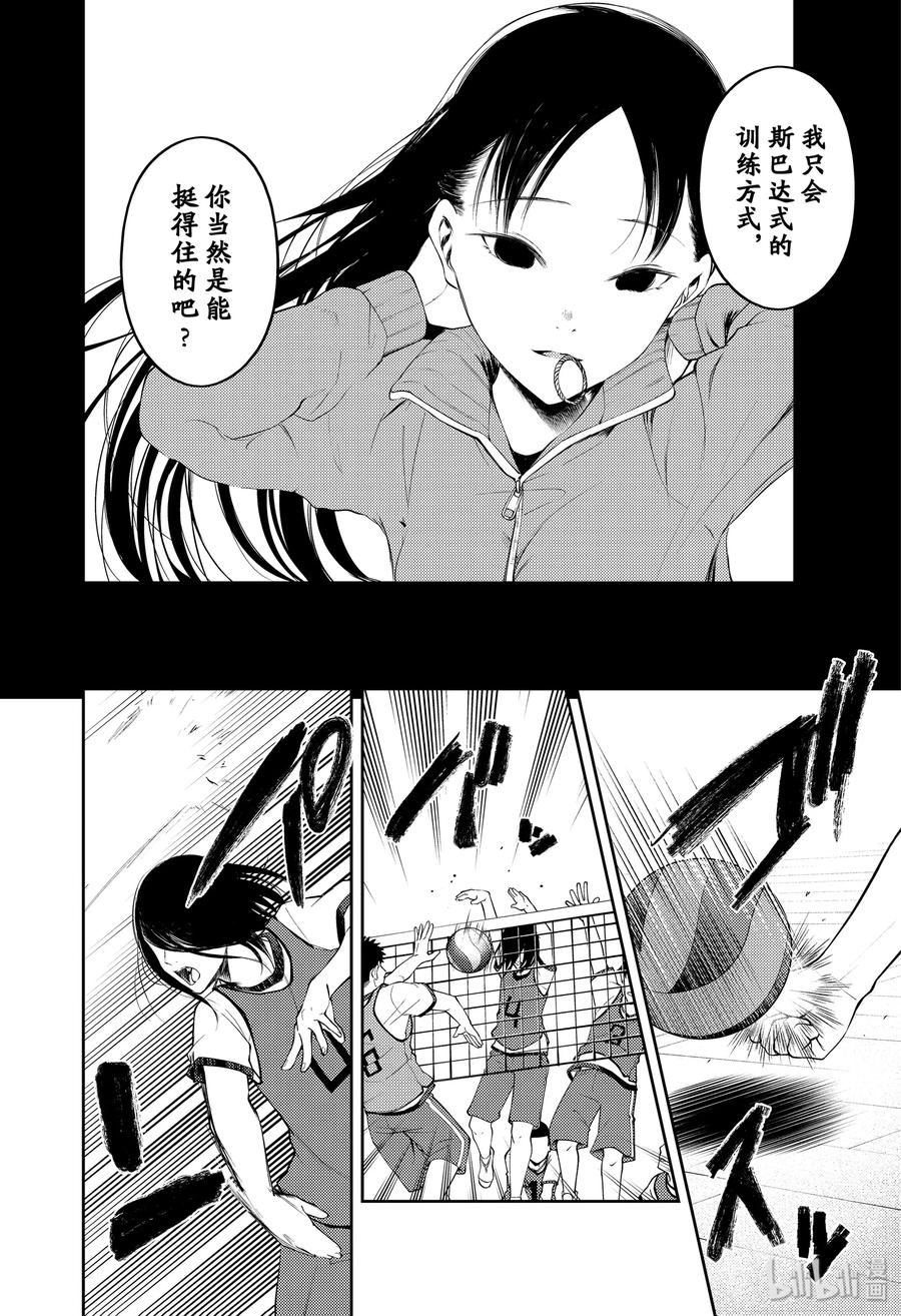 辉夜大小姐想让我告白 -天才们的恋爱头脑战-韩漫全集-176 176无删减无遮挡章节图片 