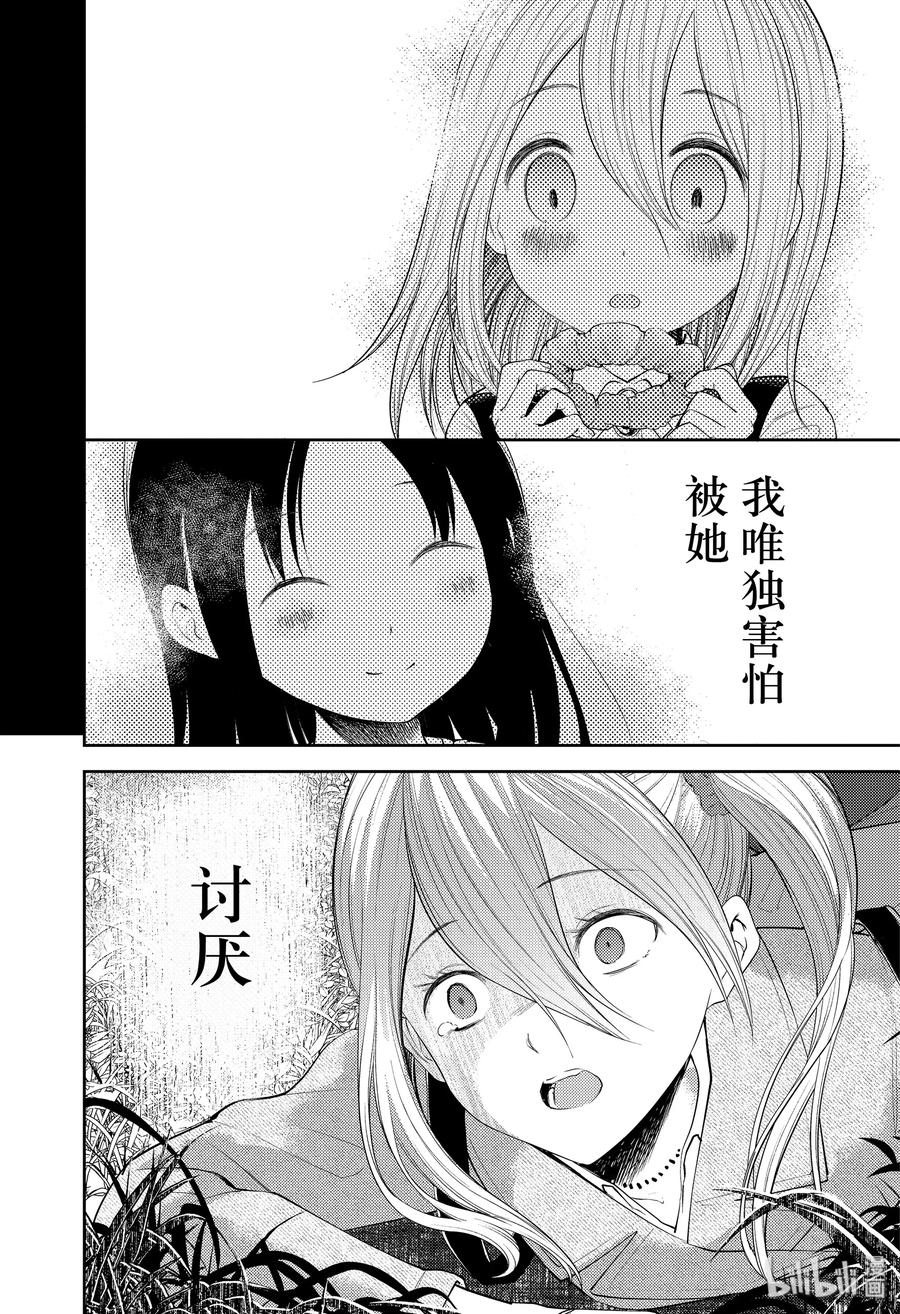 辉夜大小姐想让我告白 -天才们的恋爱头脑战-韩漫全集-185 185无删减无遮挡章节图片 