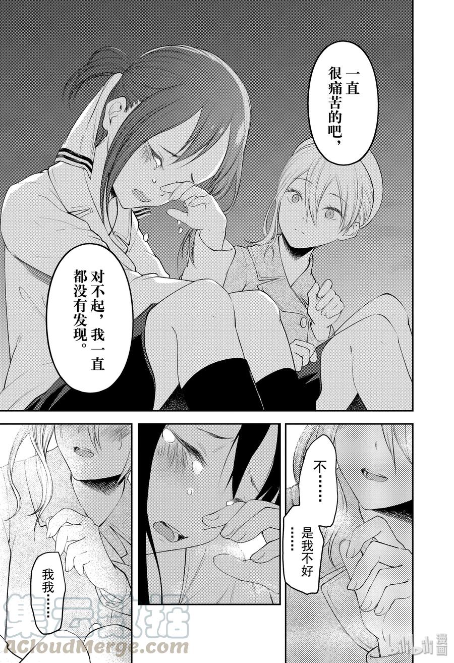 辉夜大小姐想让我告白 -天才们的恋爱头脑战-韩漫全集-186 186无删减无遮挡章节图片 