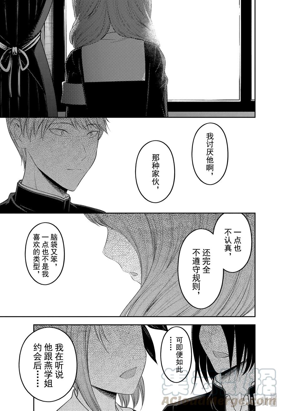 辉夜大小姐想让我告白 -天才们的恋爱头脑战-韩漫全集-190 190无删减无遮挡章节图片 