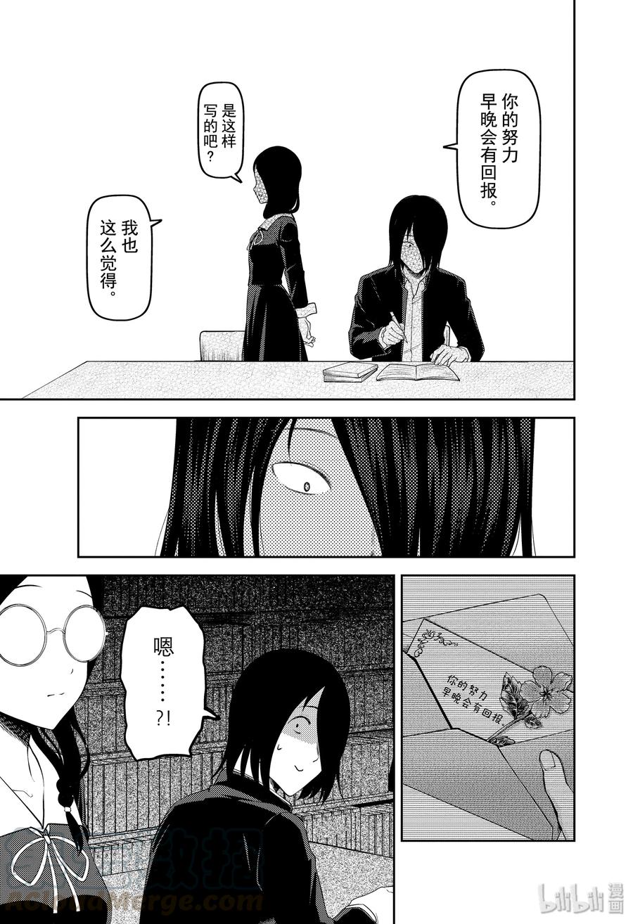 辉夜大小姐想让我告白 -天才们的恋爱头脑战-韩漫全集-192 192无删减无遮挡章节图片 