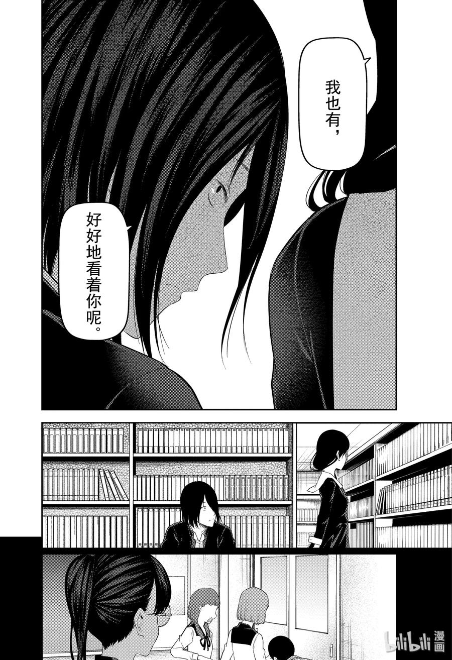 辉夜大小姐想让我告白 -天才们的恋爱头脑战-韩漫全集-192 192无删减无遮挡章节图片 