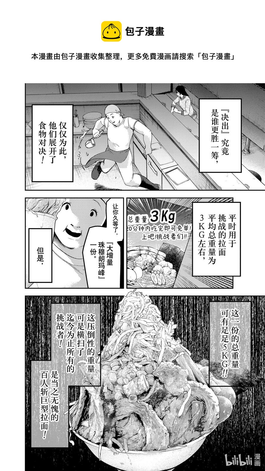 辉夜大小姐想让我告白 -天才们的恋爱头脑战-韩漫全集-210 210无删减无遮挡章节图片 