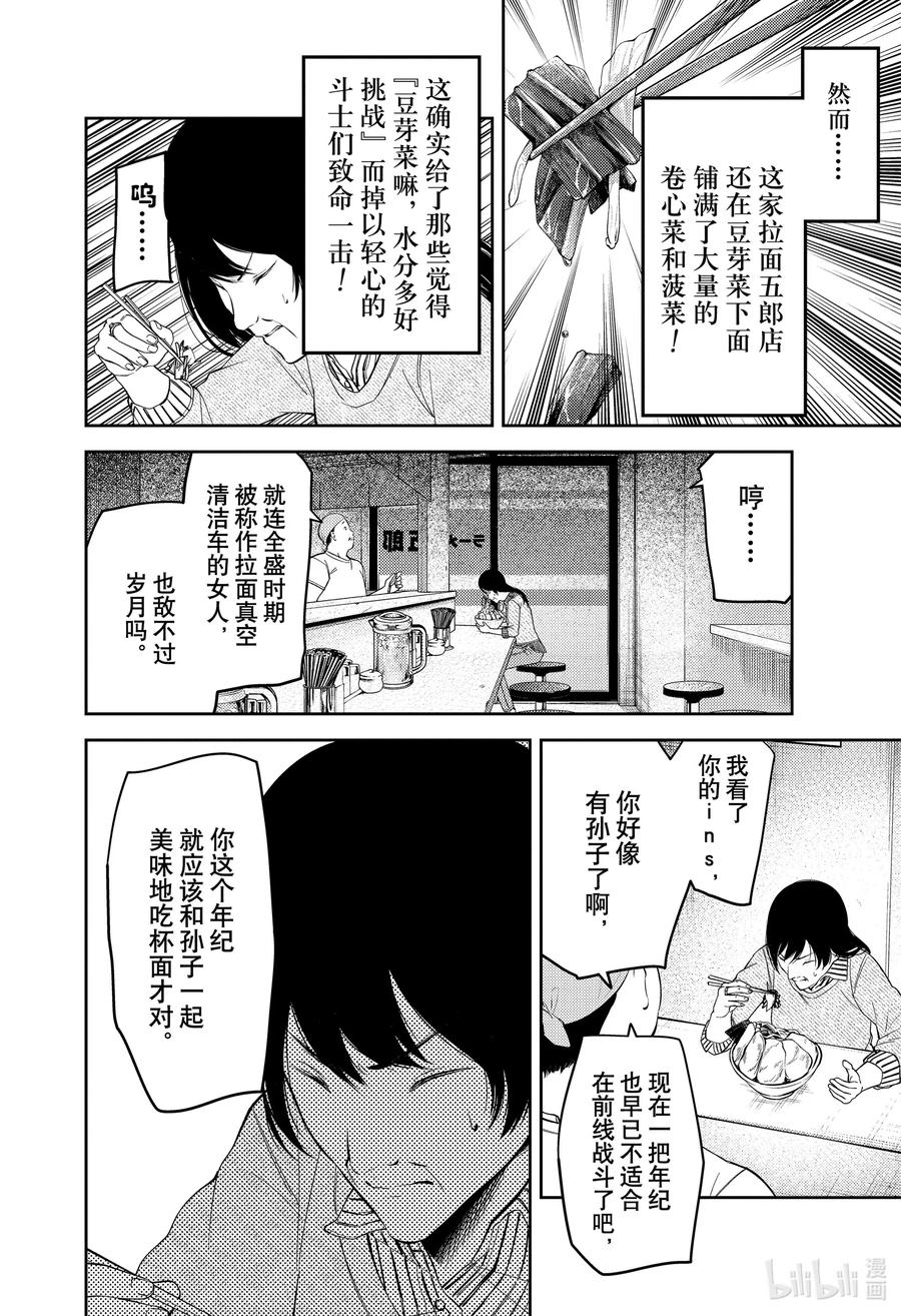 辉夜大小姐想让我告白 -天才们的恋爱头脑战-韩漫全集-210 210无删减无遮挡章节图片 
