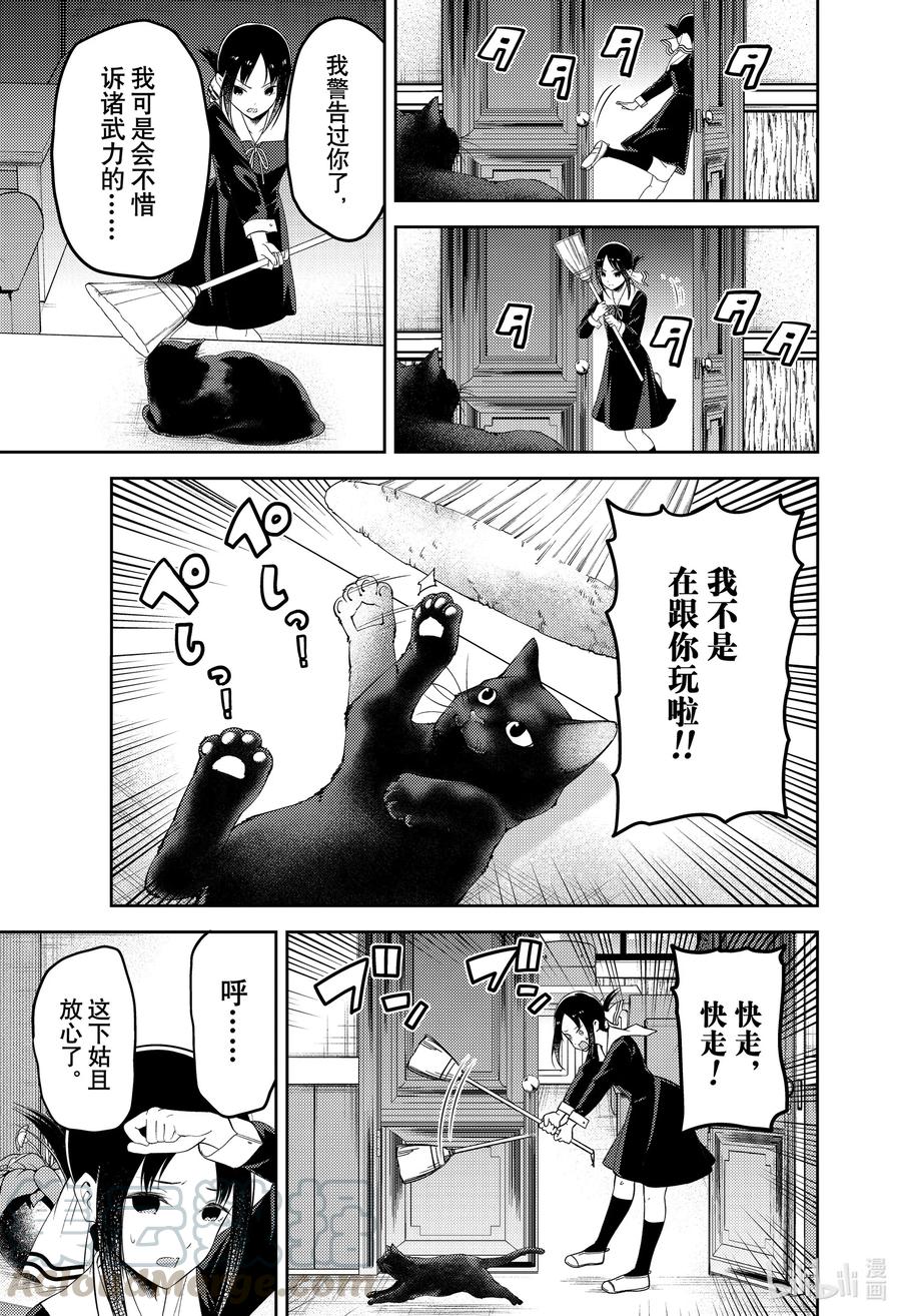 辉夜大小姐想让我告白 -天才们的恋爱头脑战-韩漫全集-214 214无删减无遮挡章节图片 