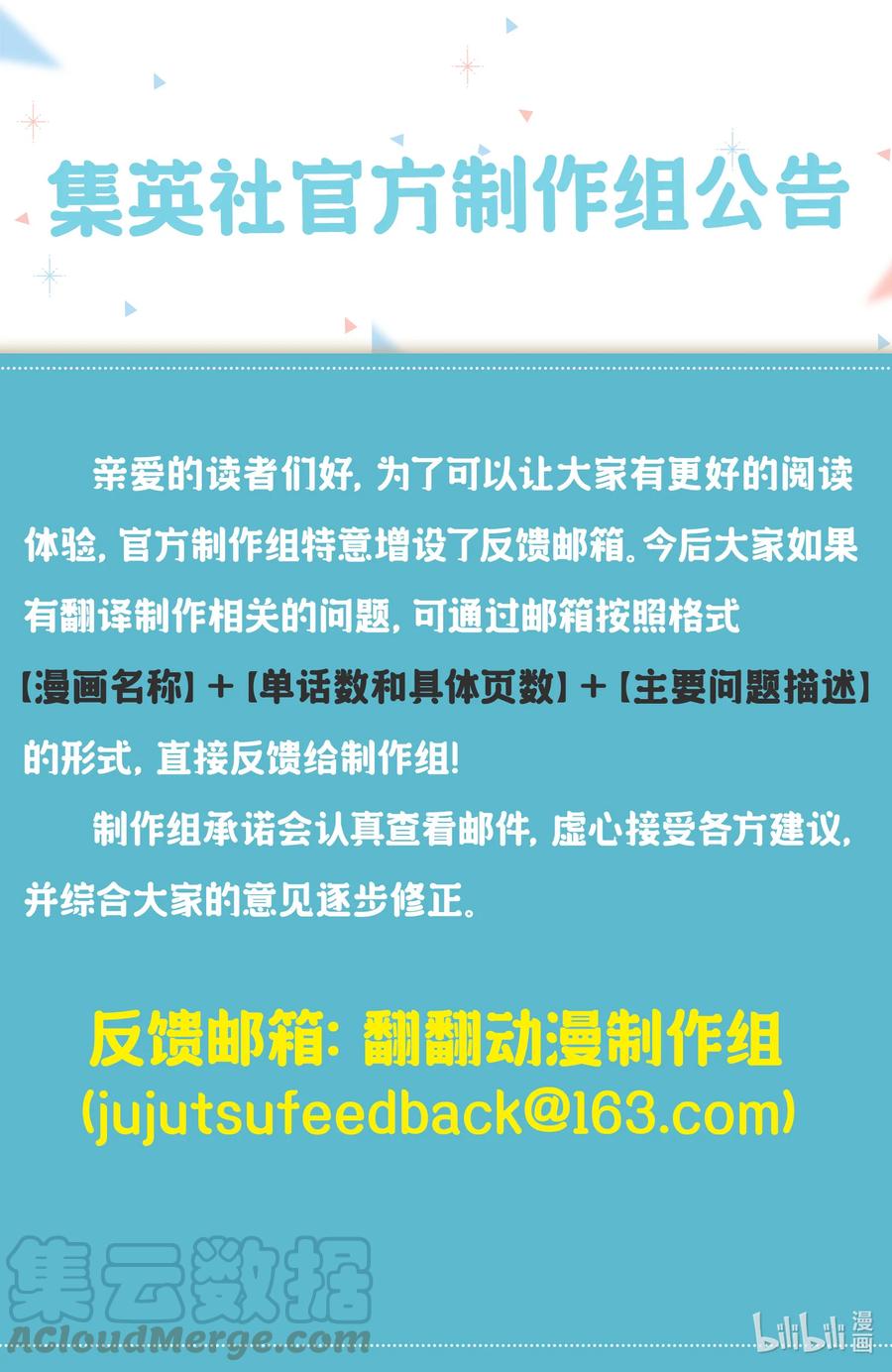 辉夜大小姐想让我告白 -天才们的恋爱头脑战-韩漫全集-233 233无删减无遮挡章节图片 