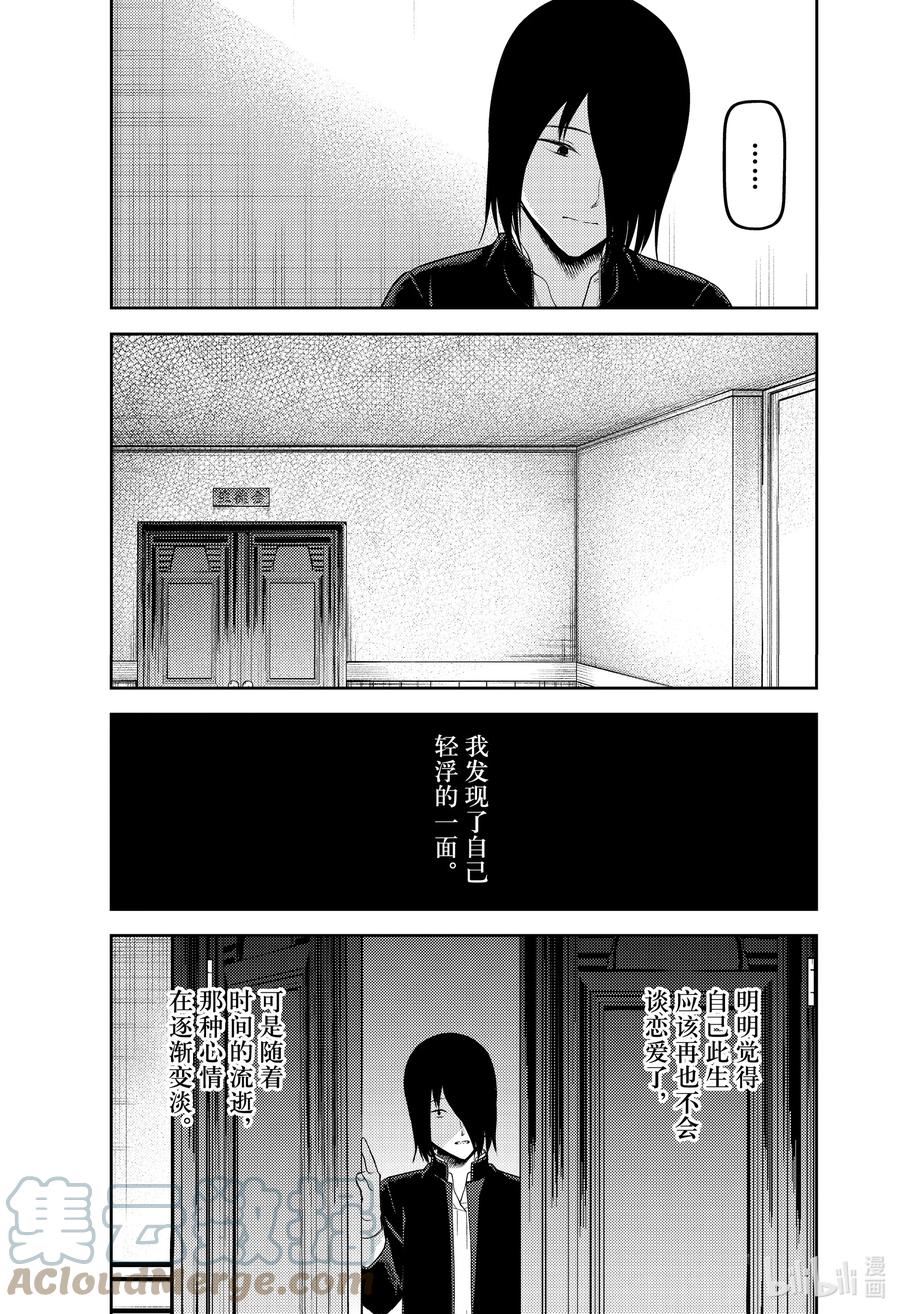 辉夜大小姐想让我告白 -天才们的恋爱头脑战-韩漫全集-238 238无删减无遮挡章节图片 