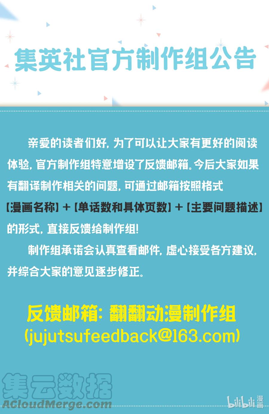 辉夜大小姐想让我告白 -天才们的恋爱头脑战-韩漫全集-243 243无删减无遮挡章节图片 