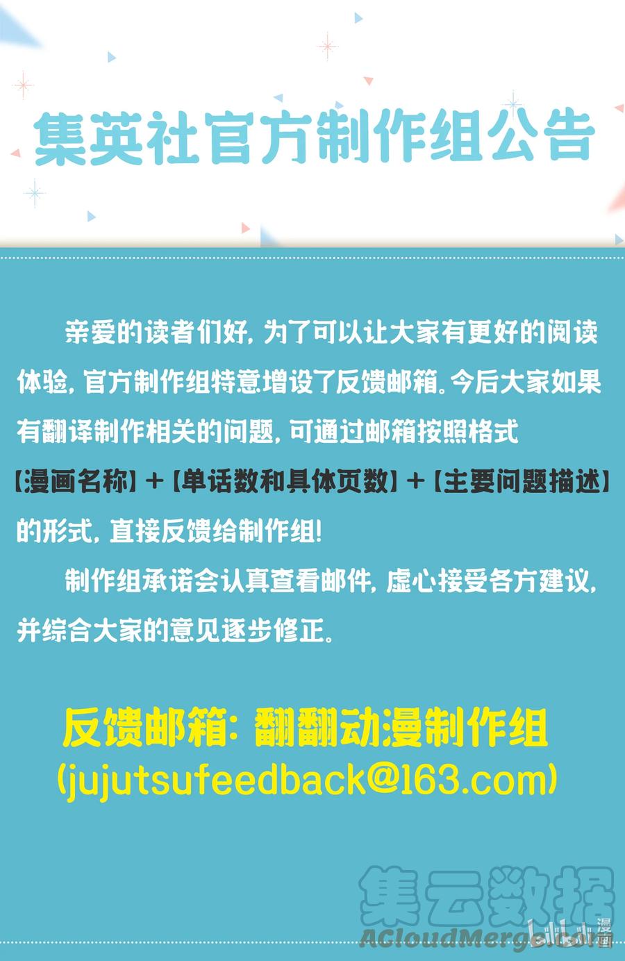 辉夜大小姐想让我告白 -天才们的恋爱头脑战-韩漫全集-249 249无删减无遮挡章节图片 