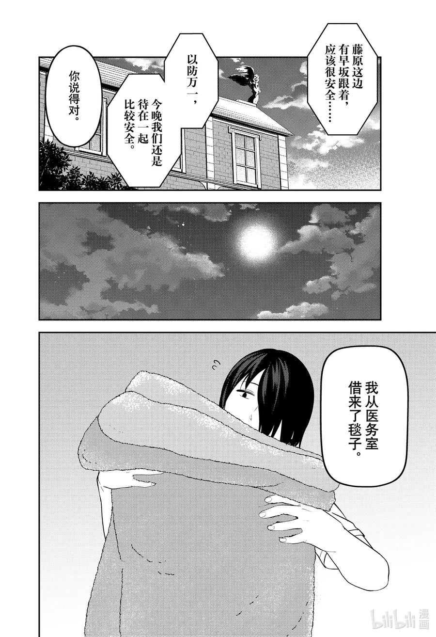 辉夜大小姐想让我告白 -天才们的恋爱头脑战-韩漫全集-254 254无删减无遮挡章节图片 