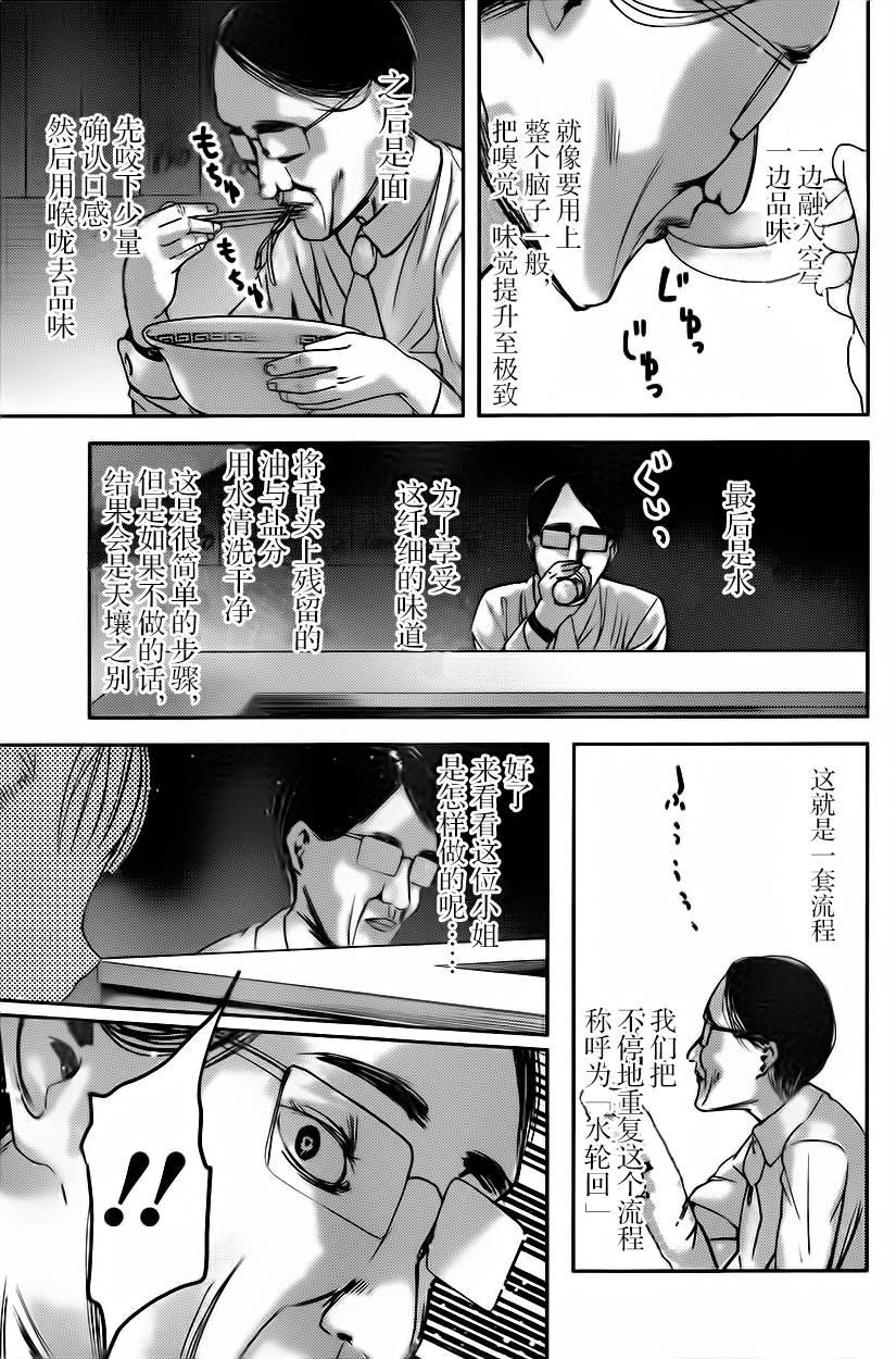 辉夜大小姐想让我告白 -天才们的恋爱头脑战-韩漫全集-43 藤原千花超想吃无删减无遮挡章节图片 