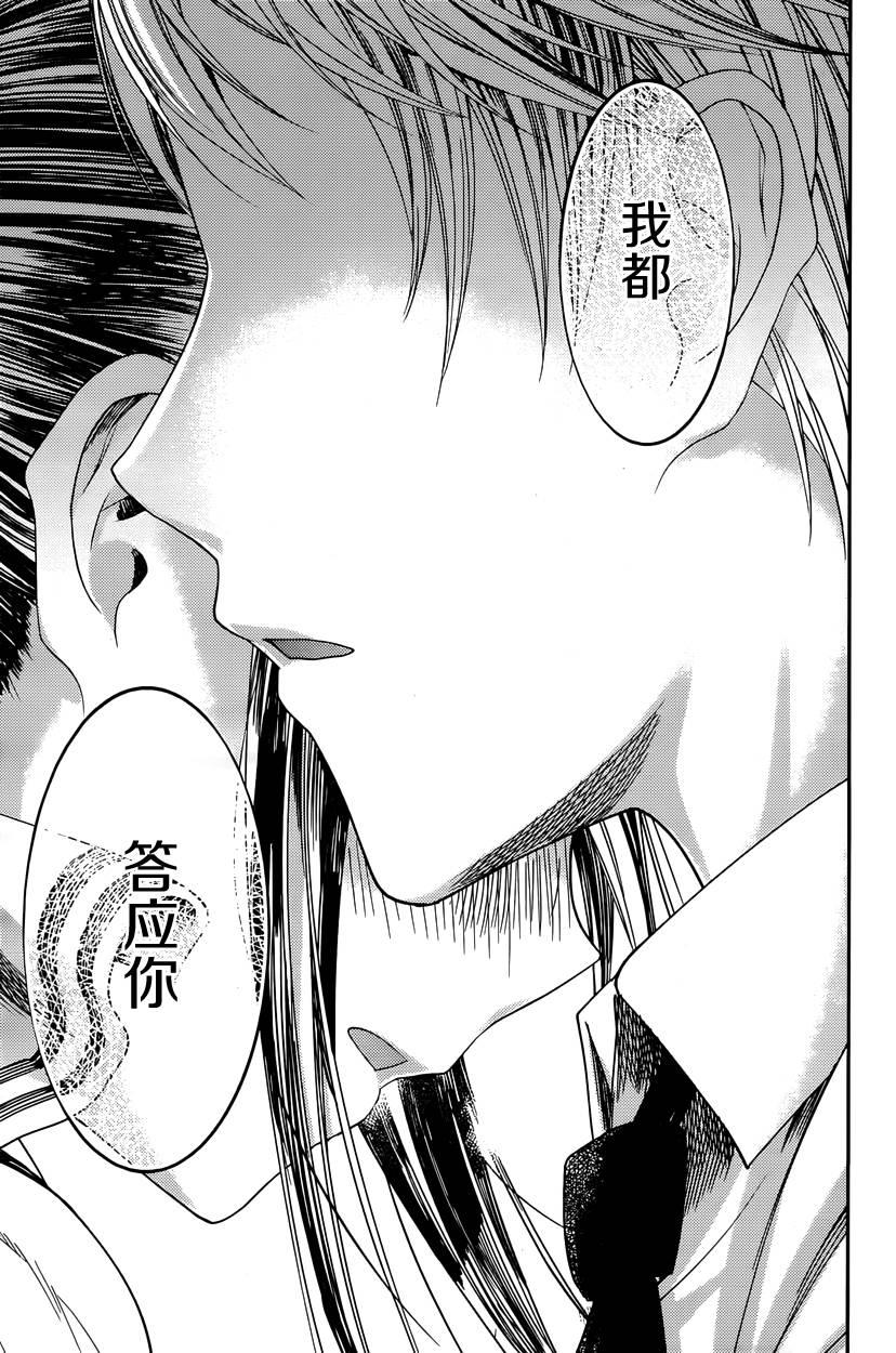 辉夜大小姐想让我告白 -天才们的恋爱头脑战-韩漫全集-61 辉夜大小姐想被告白无删减无遮挡章节图片 
