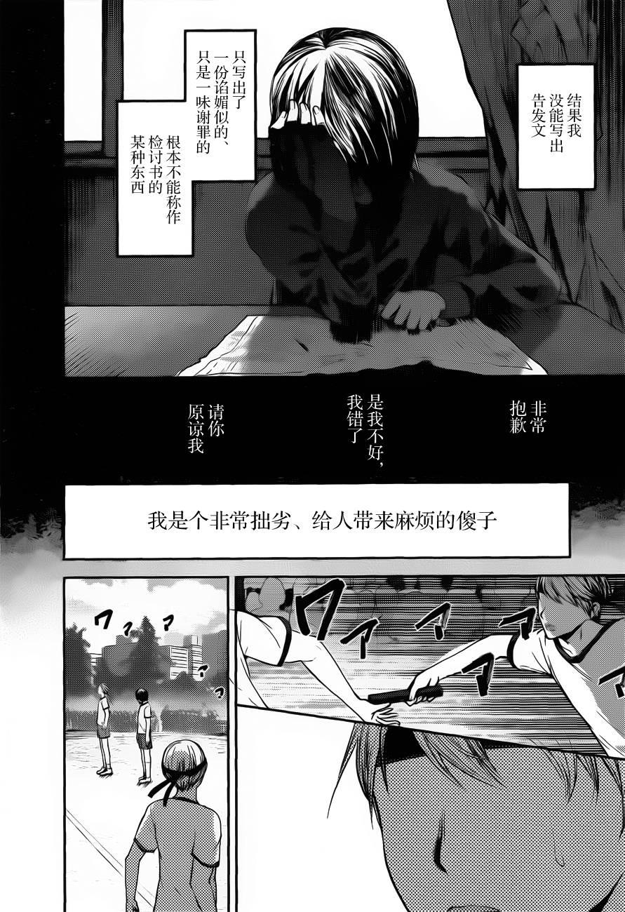 辉夜大小姐想让我告白 -天才们的恋爱头脑战-韩漫全集-89 白银御行与石上优无删减无遮挡章节图片 