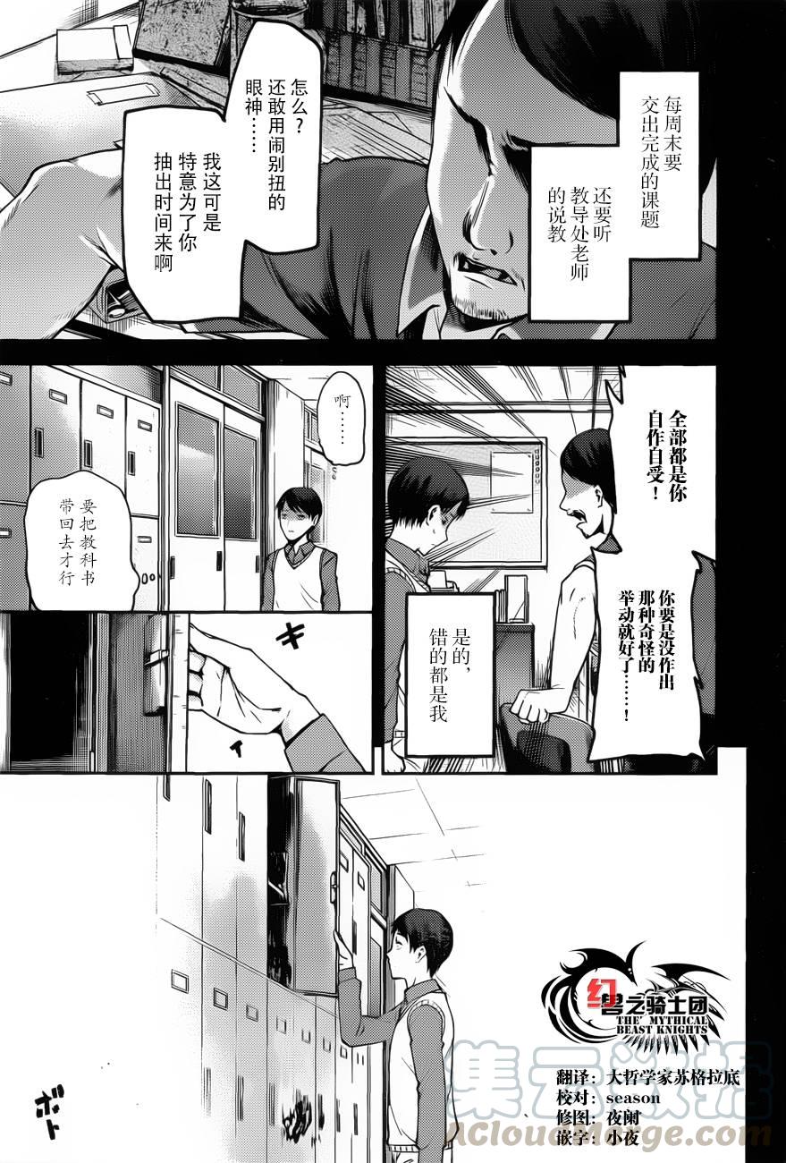 辉夜大小姐想让我告白 -天才们的恋爱头脑战-韩漫全集-89 白银御行与石上优无删减无遮挡章节图片 
