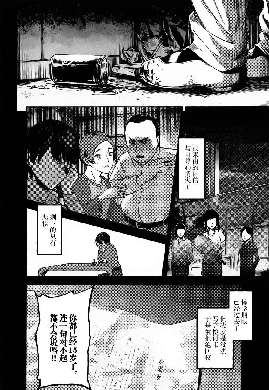 辉夜大小姐想让我告白 -天才们的恋爱头脑战-韩漫全集-89 白银御行与石上优无删减无遮挡章节图片 