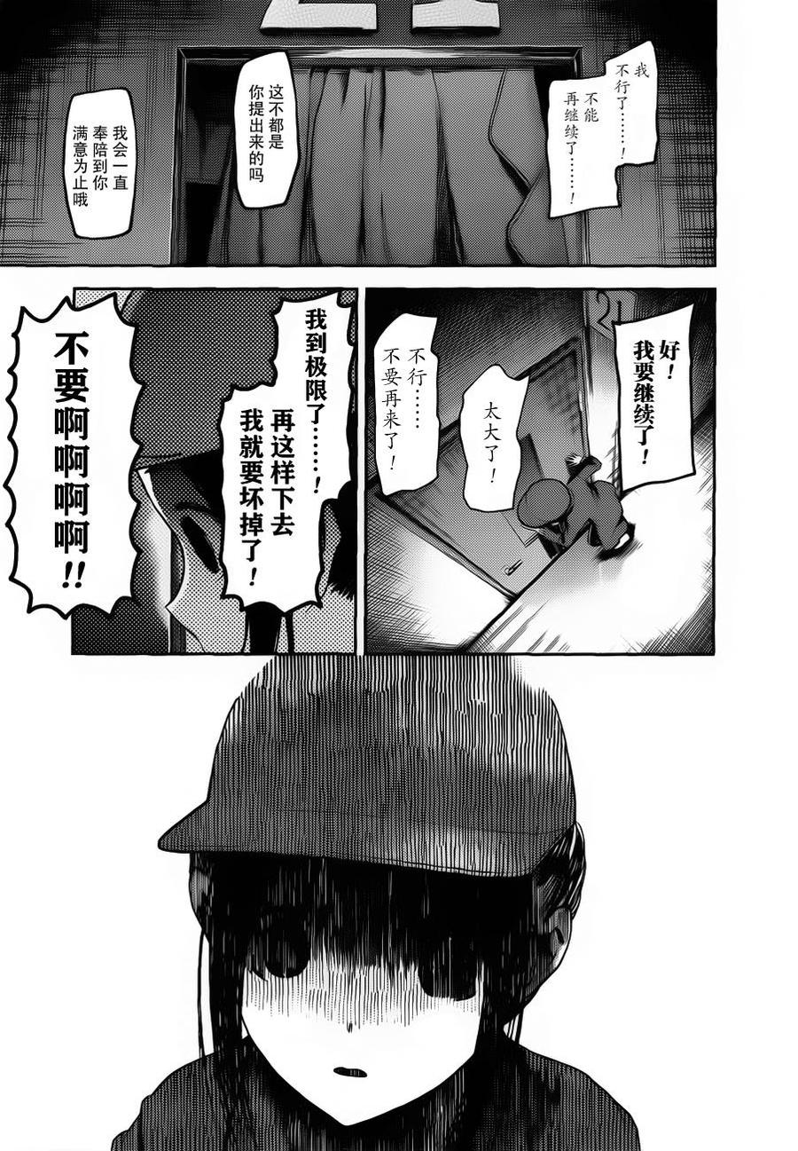辉夜大小姐想让我告白 -天才们的恋爱头脑战-韩漫全集-94 辉夜大小姐想阻止无删减无遮挡章节图片 