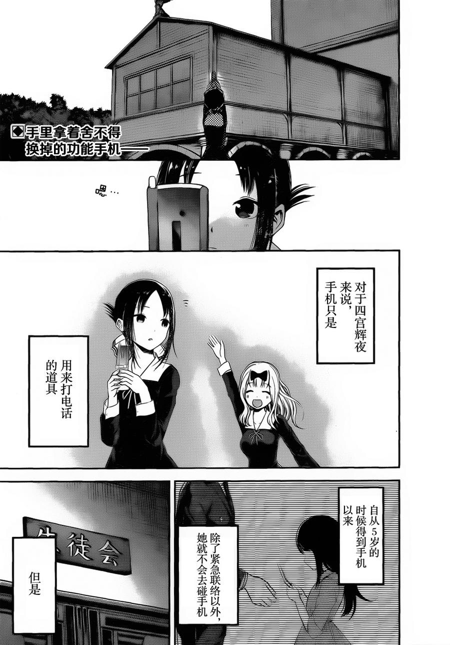 辉夜大小姐想让我告白 -天才们的恋爱头脑战-韩漫全集-100 学生会想被拍照无删减无遮挡章节图片 