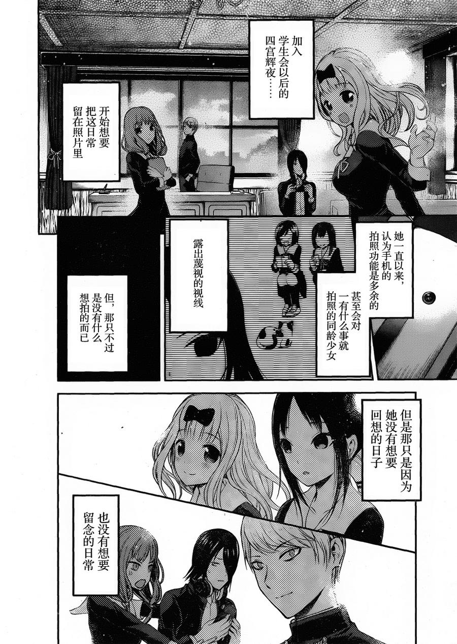 辉夜大小姐想让我告白 -天才们的恋爱头脑战-韩漫全集-100 学生会想被拍照无删减无遮挡章节图片 
