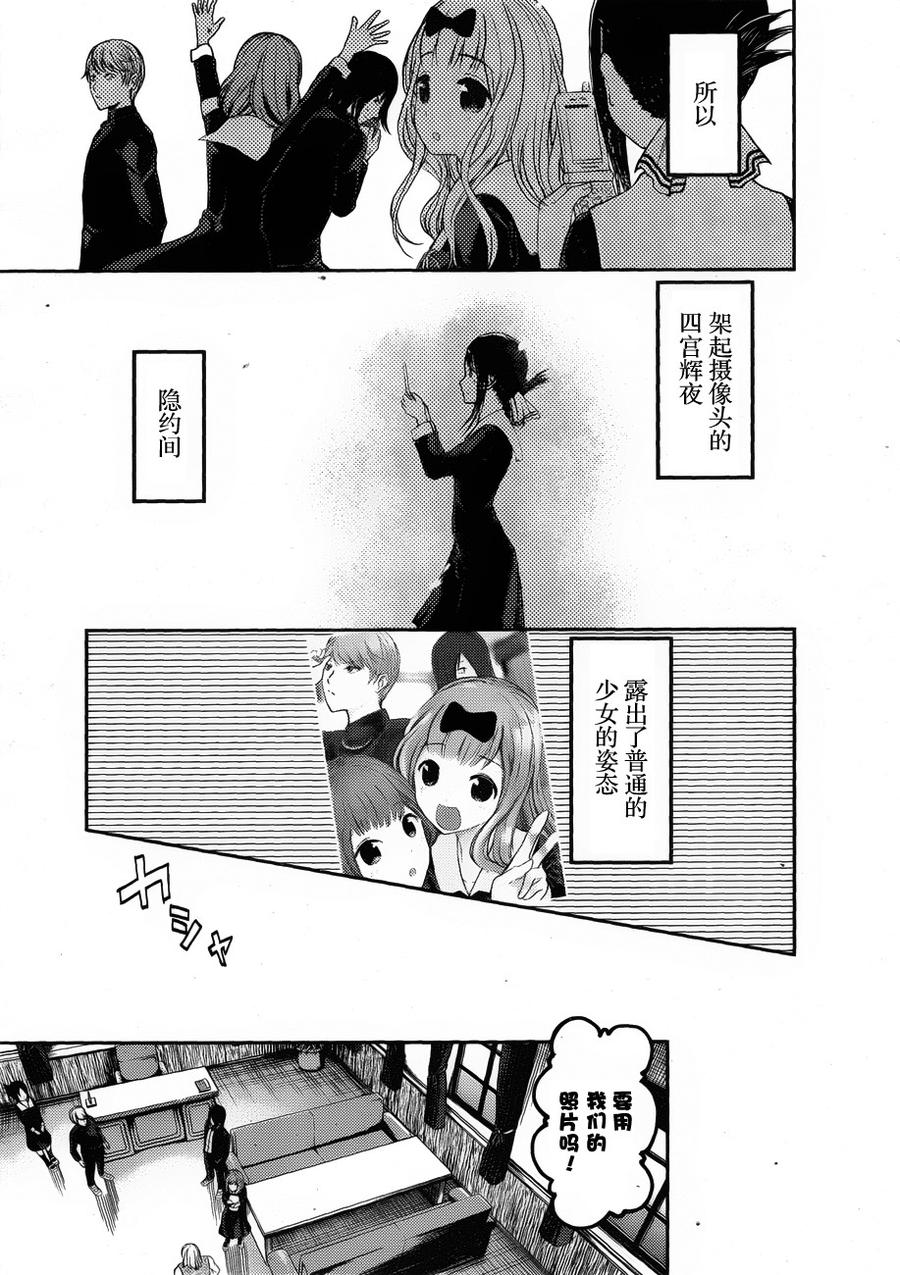 辉夜大小姐想让我告白 -天才们的恋爱头脑战-韩漫全集-100 学生会想被拍照无删减无遮挡章节图片 