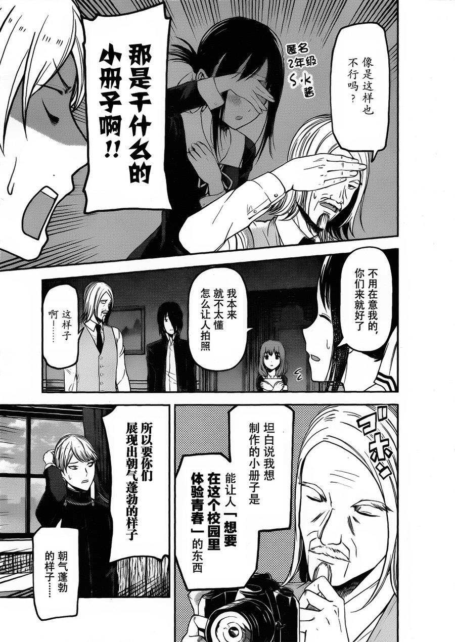 辉夜大小姐想让我告白 -天才们的恋爱头脑战-韩漫全集-100 学生会想被拍照无删减无遮挡章节图片 
