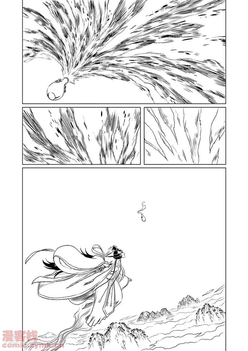 狐剑传韩漫全集-第一1季 序章无删减无遮挡章节图片 