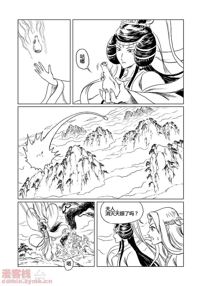 狐剑传韩漫全集-第一1季 序章无删减无遮挡章节图片 