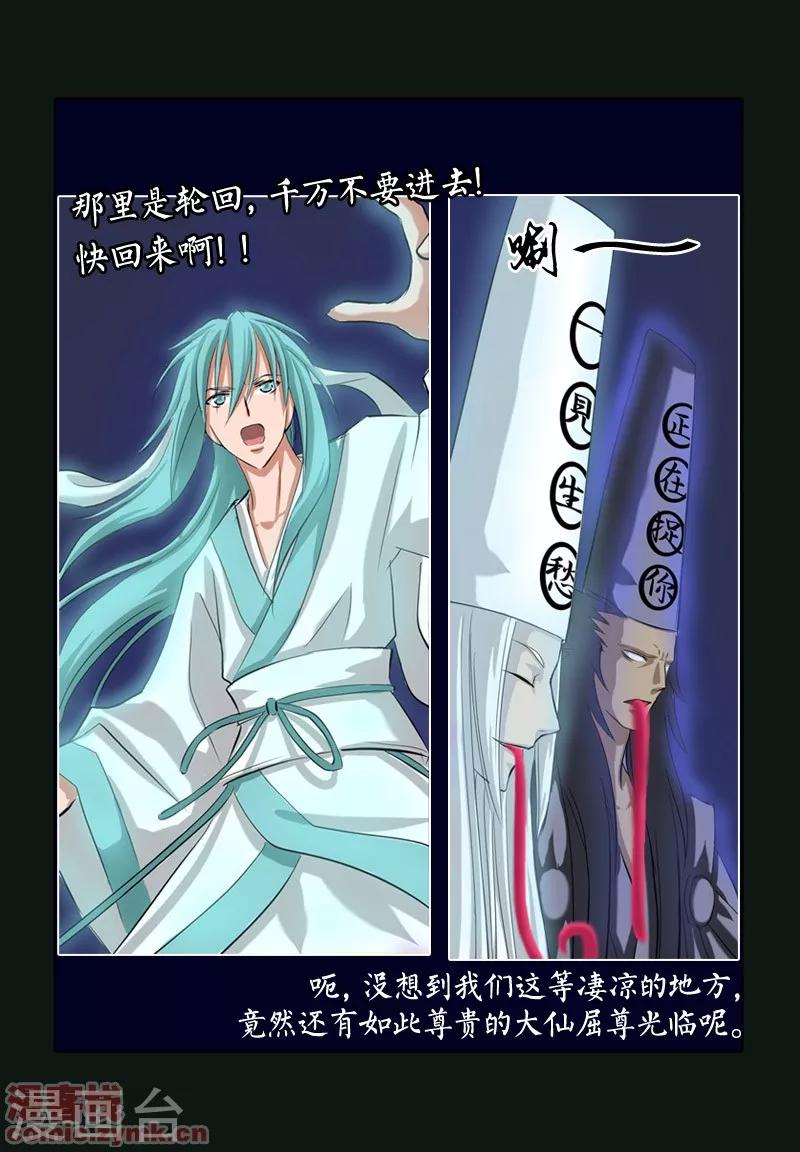狐剑传韩漫全集-第一季 第6话3无删减无遮挡章节图片 