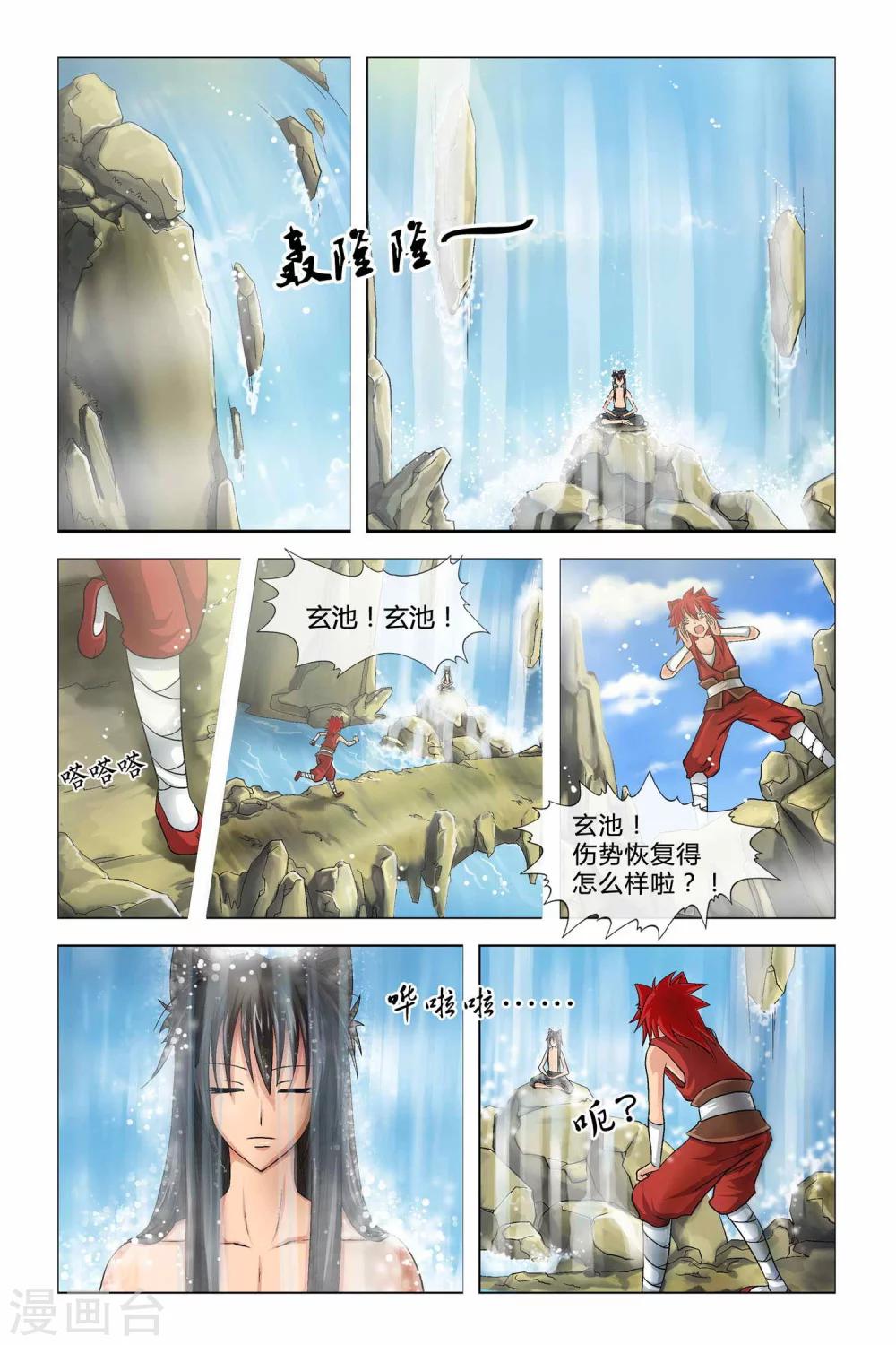 狐剑传韩漫全集-第二季 第1话无删减无遮挡章节图片 