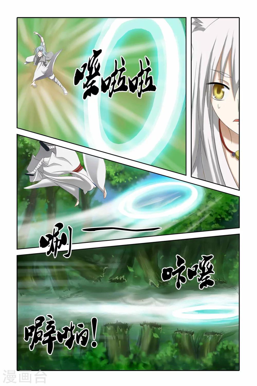 狐剑传韩漫全集-第二季 第2话无删减无遮挡章节图片 
