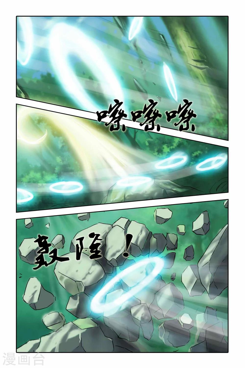 狐剑传韩漫全集-第二季 第2话无删减无遮挡章节图片 