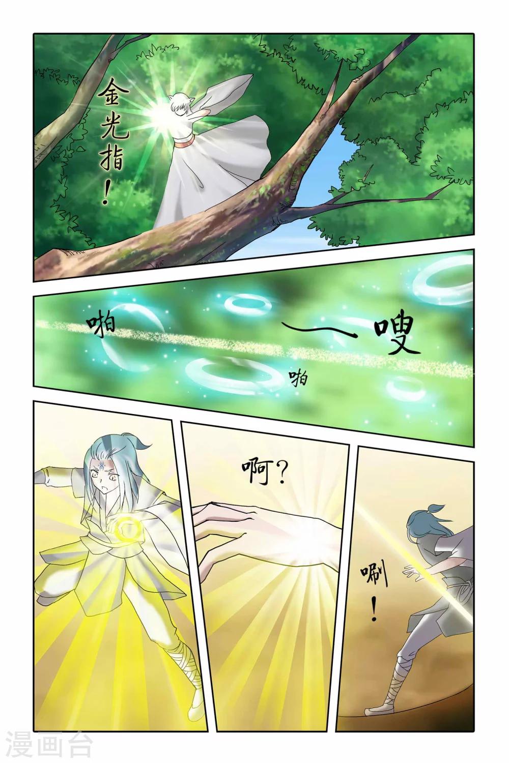 狐剑传韩漫全集-第二季 第2话无删减无遮挡章节图片 