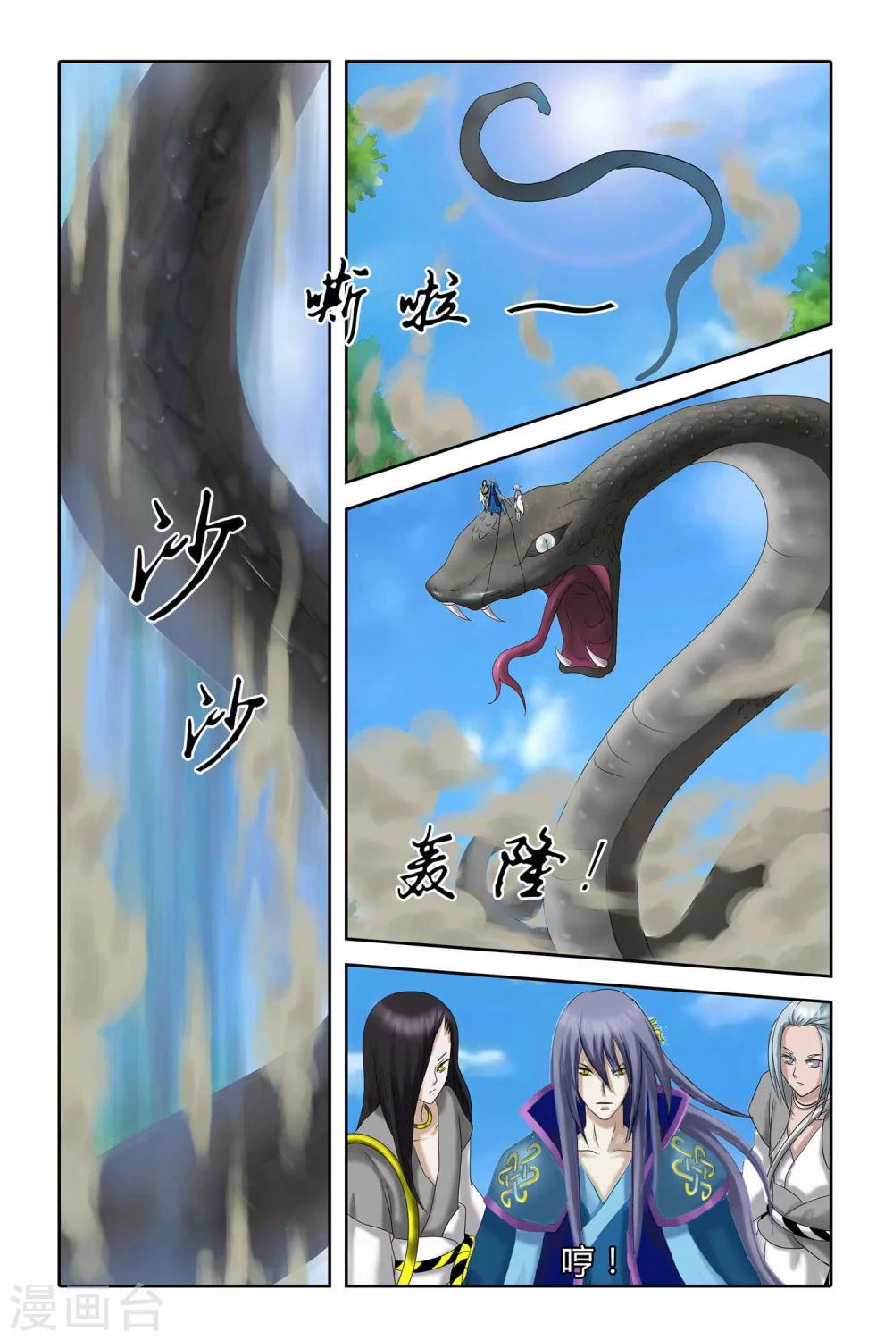 狐剑传韩漫全集-第二季 第2话无删减无遮挡章节图片 