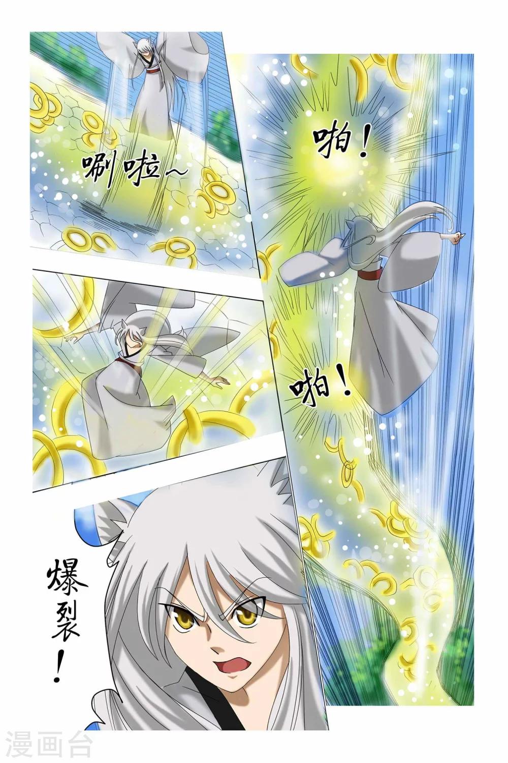 狐剑传韩漫全集-第二季 第3话无删减无遮挡章节图片 