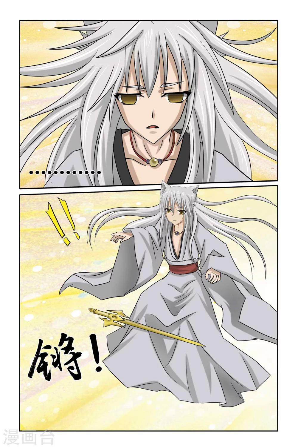 狐剑传韩漫全集-第二季 第4话无删减无遮挡章节图片 