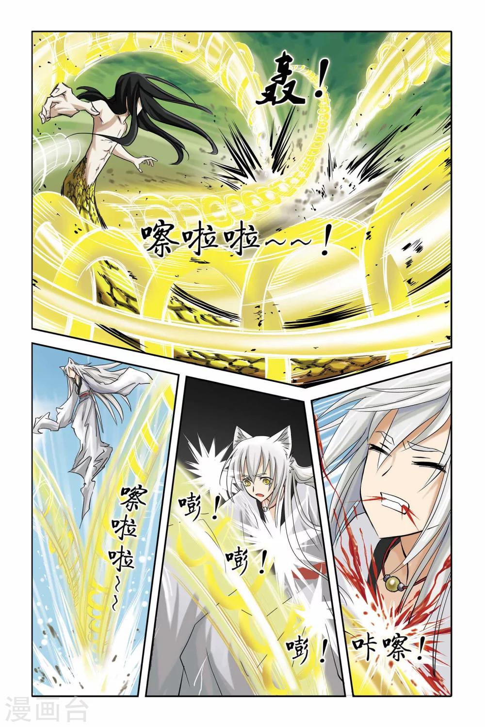 狐剑传韩漫全集-第二季 第4话无删减无遮挡章节图片 