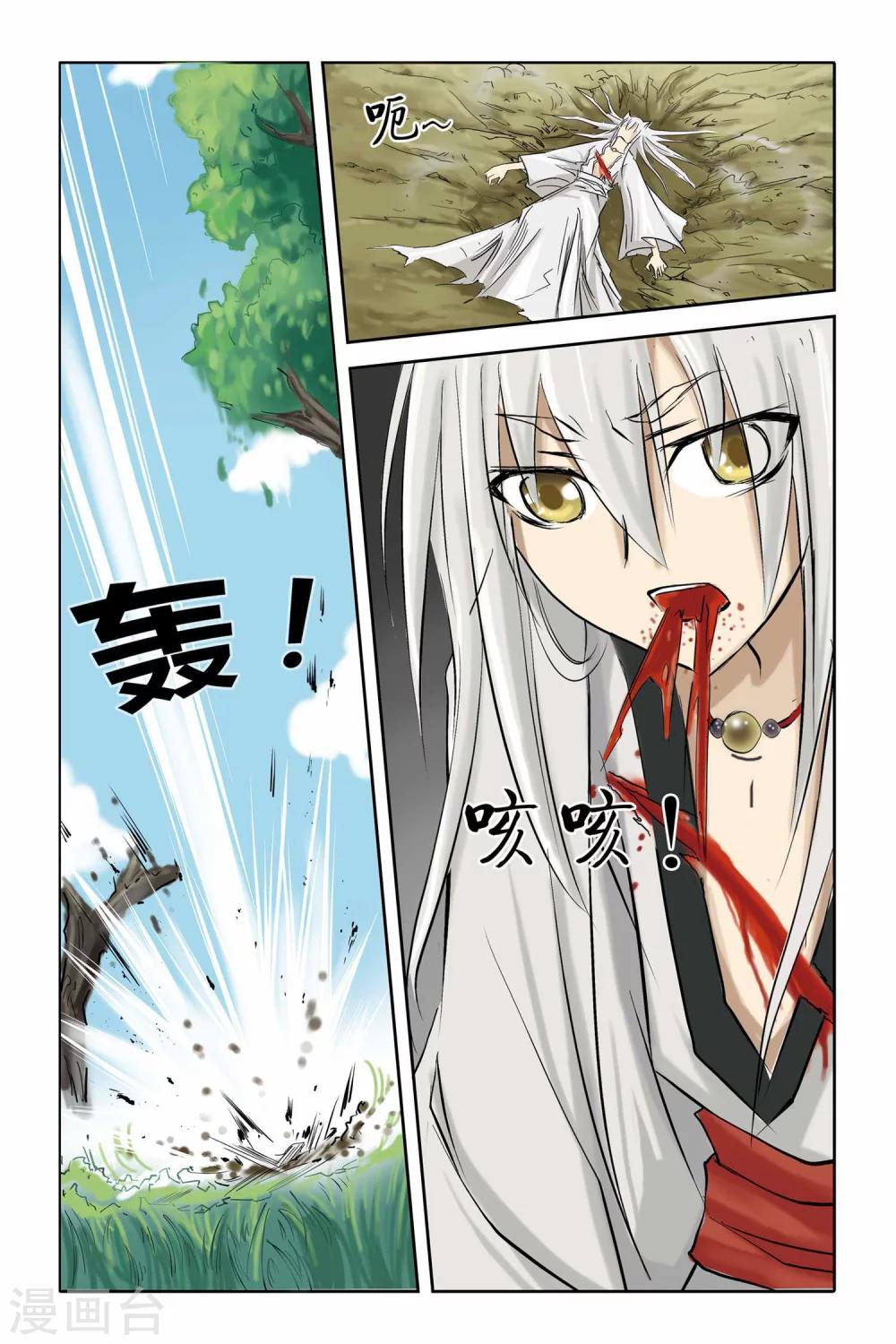 狐剑传韩漫全集-第二季 第4话无删减无遮挡章节图片 