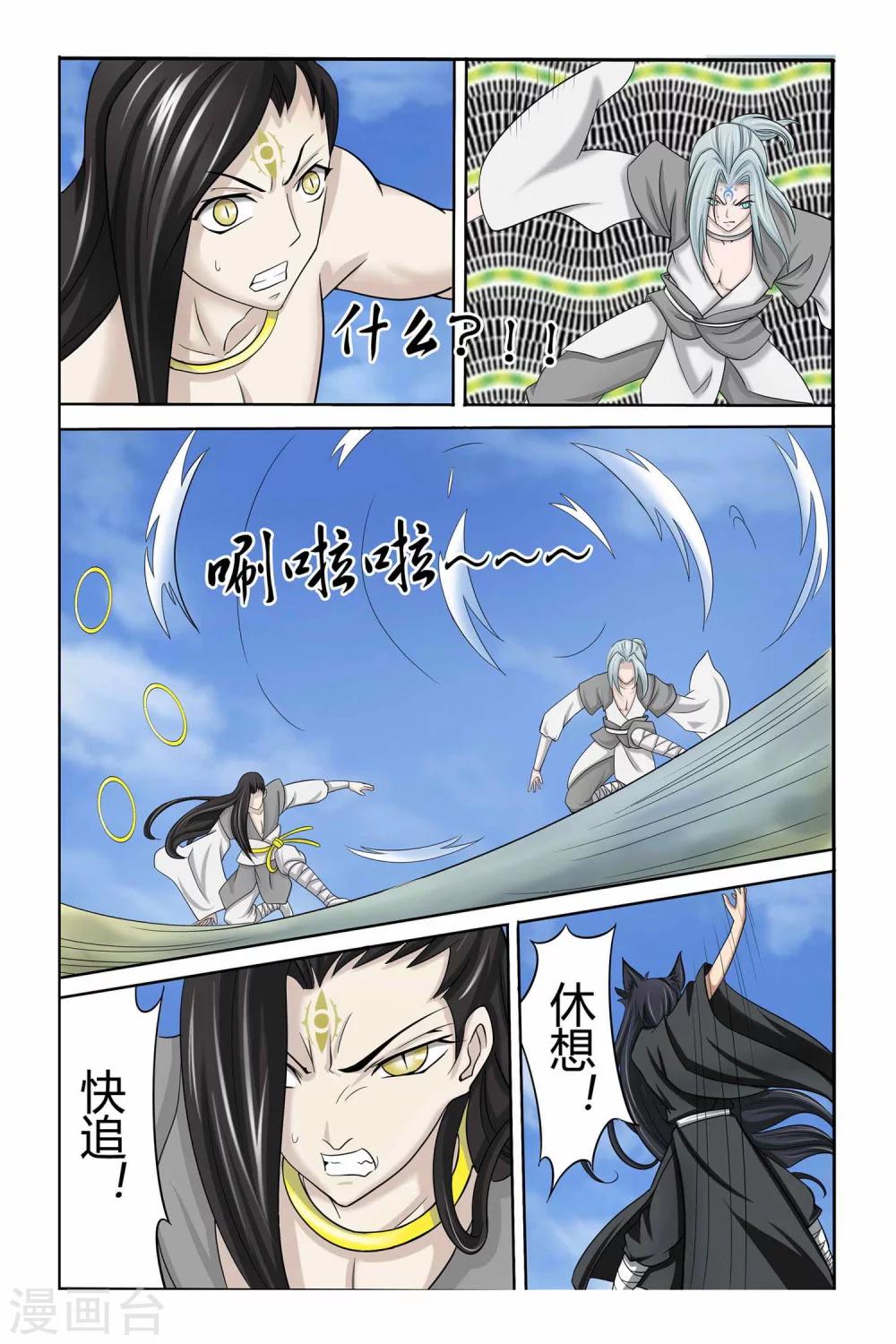 狐剑传韩漫全集-第二季 第5话无删减无遮挡章节图片 