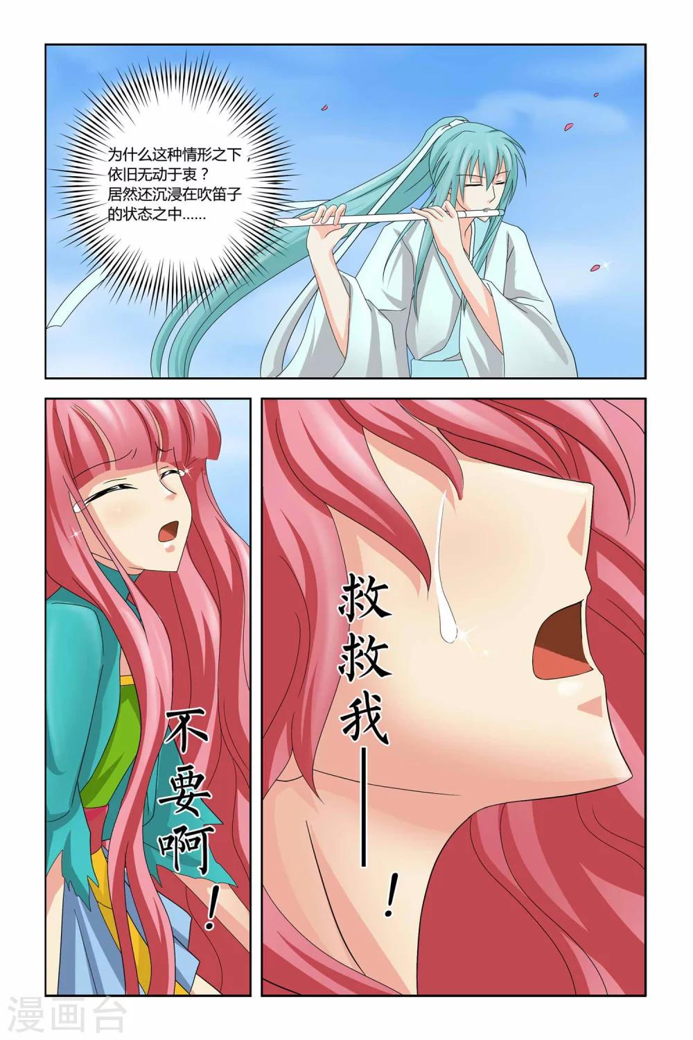 狐剑传韩漫全集-第二季 第7话无删减无遮挡章节图片 
