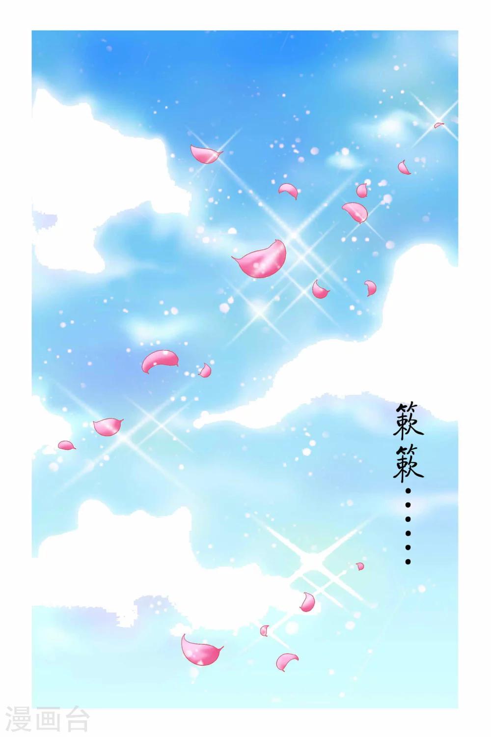 狐剑传韩漫全集-第二季 第7话无删减无遮挡章节图片 