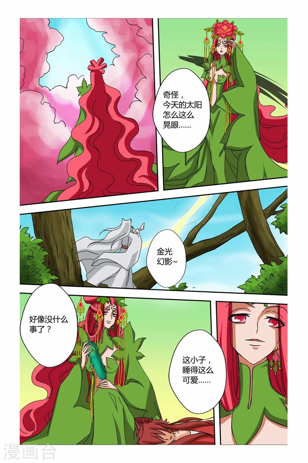狐剑传韩漫全集-第二季 第9话无删减无遮挡章节图片 