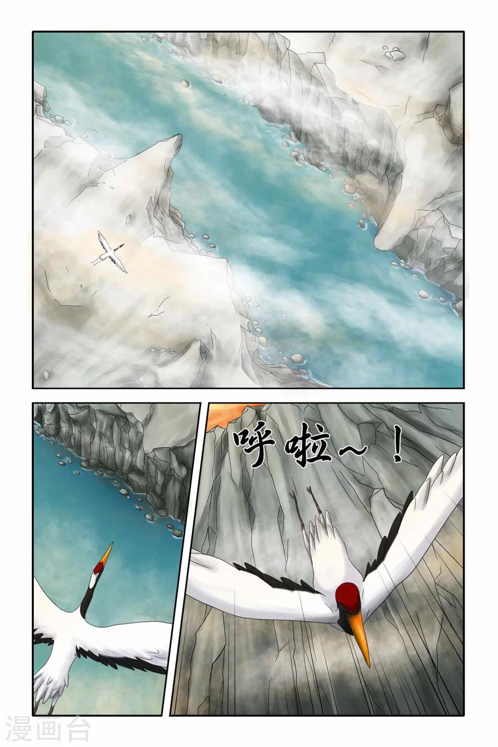 狐剑传韩漫全集-第二季 第11话无删减无遮挡章节图片 