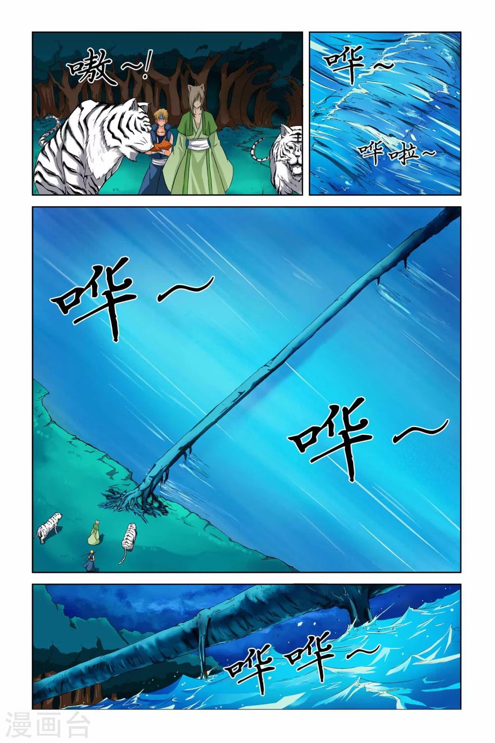 狐剑传韩漫全集-第二季 第12话无删减无遮挡章节图片 
