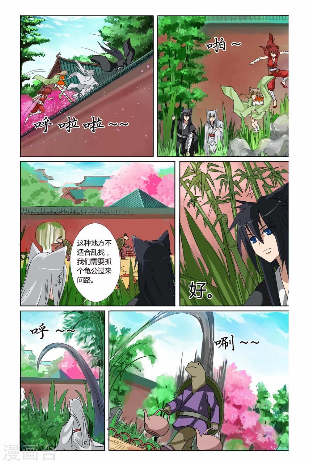 狐剑传韩漫全集-第二季 第15话无删减无遮挡章节图片 