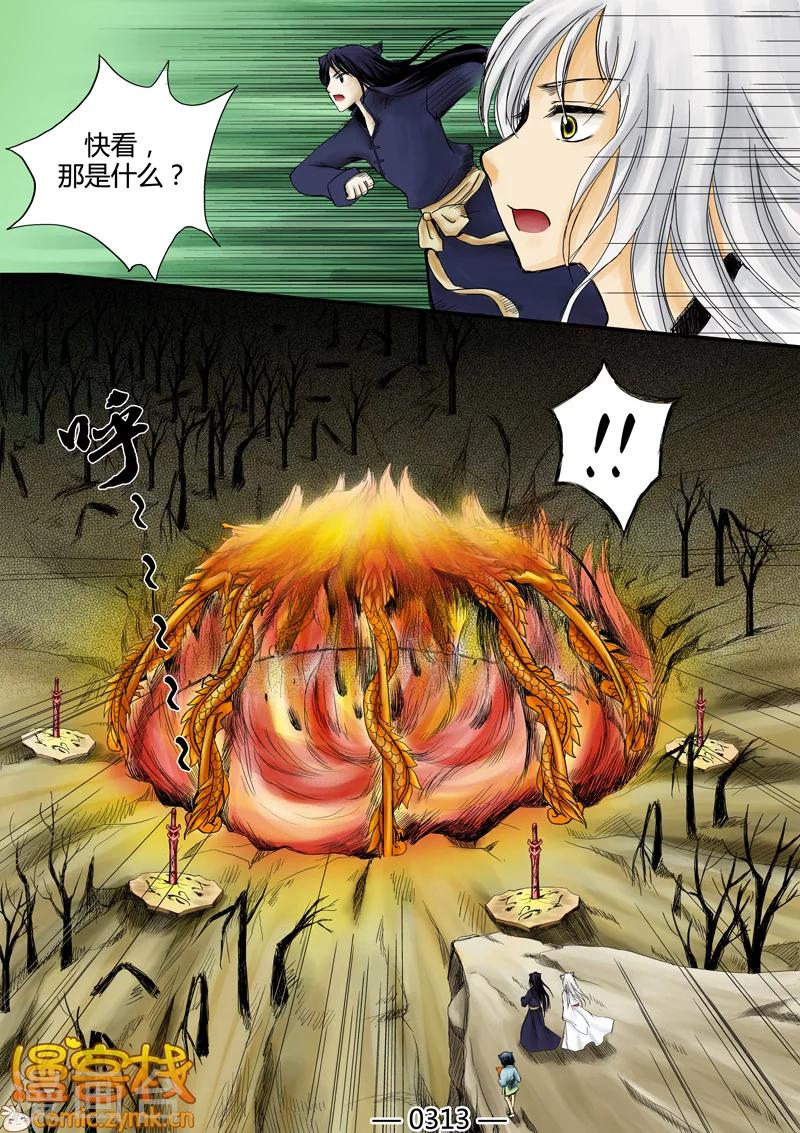 狐剑传韩漫全集-第一季 第3话1无删减无遮挡章节图片 