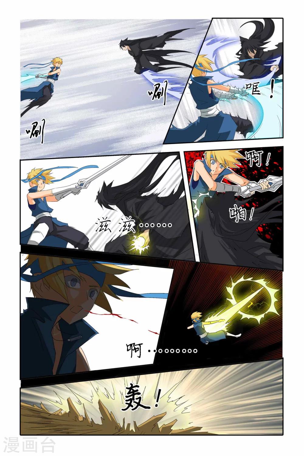 狐剑传韩漫全集-最终话无删减无遮挡章节图片 