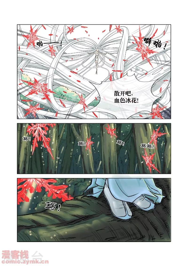 狐剑传韩漫全集-第一季 第3话3无删减无遮挡章节图片 