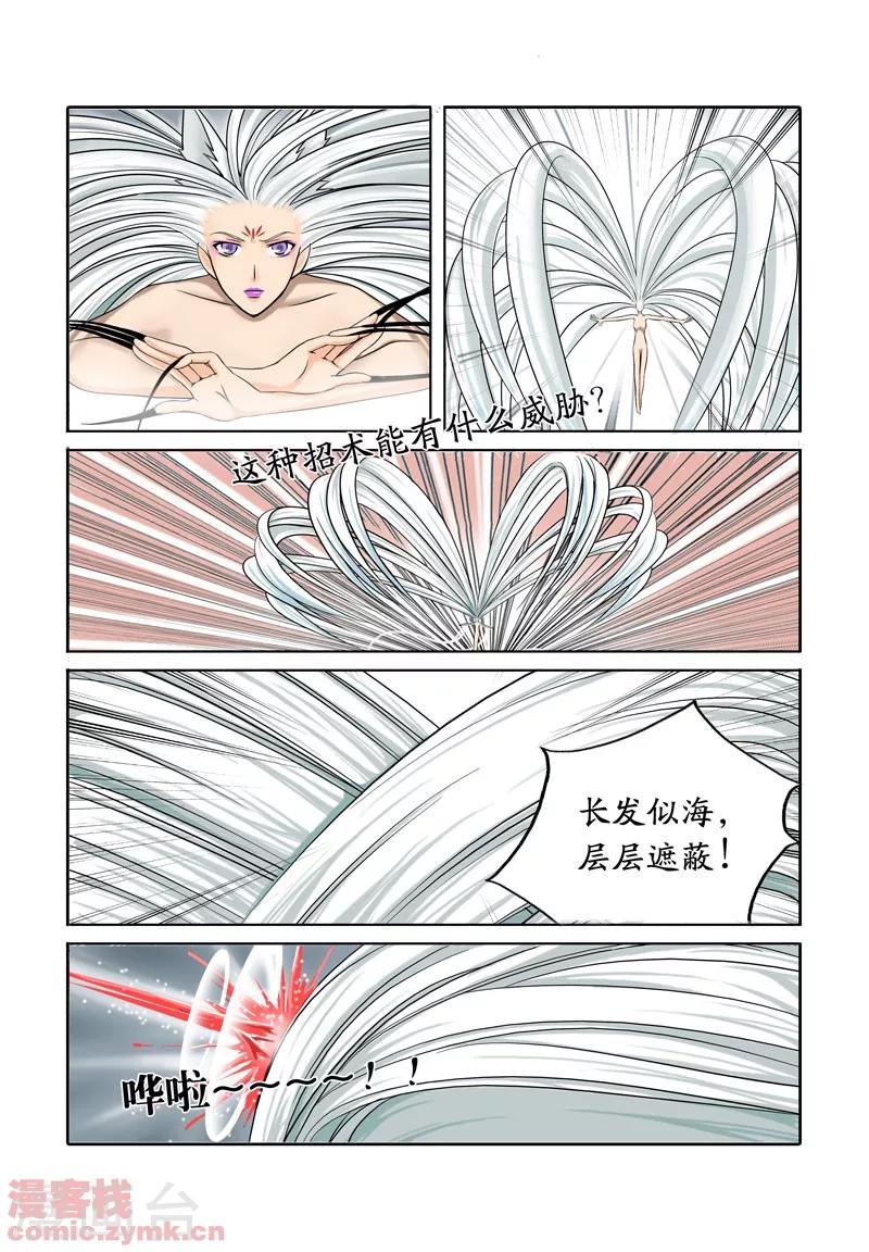 狐剑传韩漫全集-第一季 第3话3无删减无遮挡章节图片 