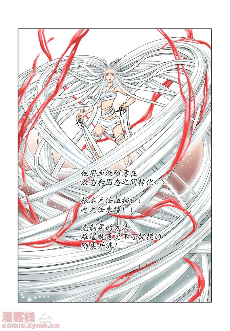 狐剑传韩漫全集-第一季 第3话3无删减无遮挡章节图片 