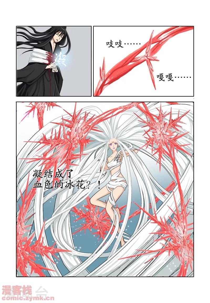 狐剑传韩漫全集-第一季 第3话3无删减无遮挡章节图片 