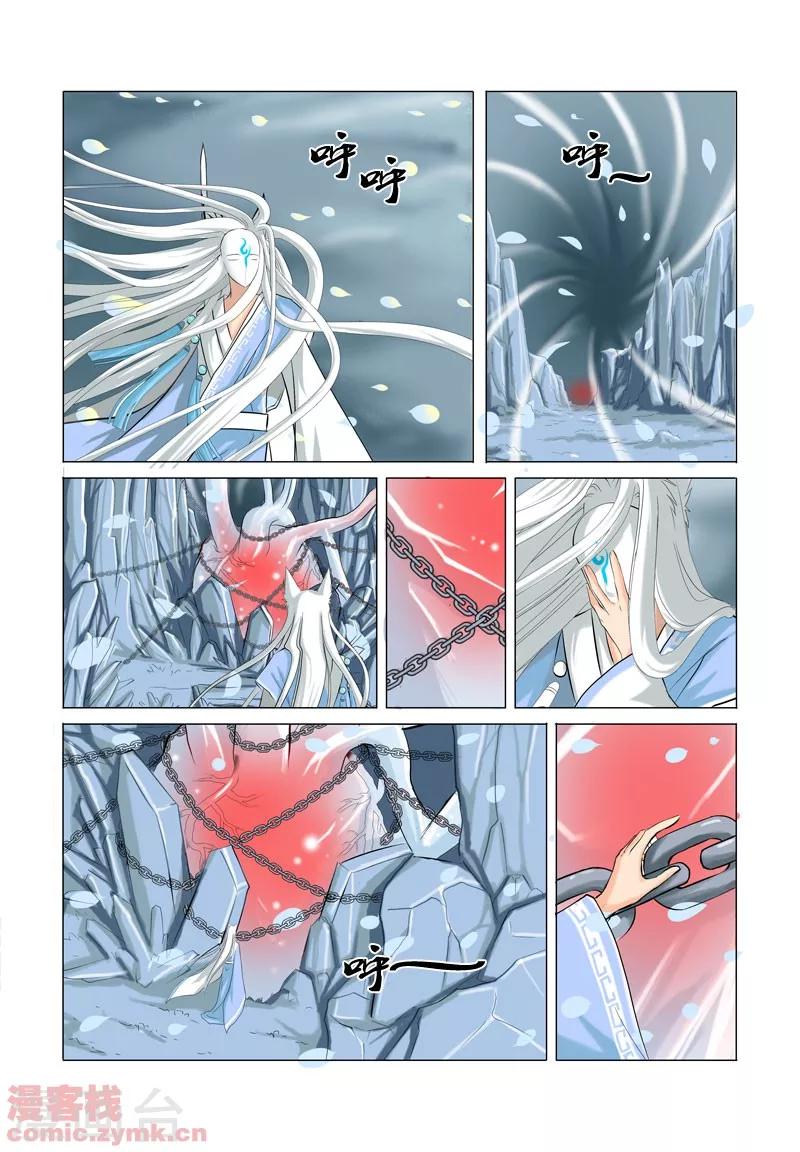 狐剑传韩漫全集-第一季 第4话1无删减无遮挡章节图片 